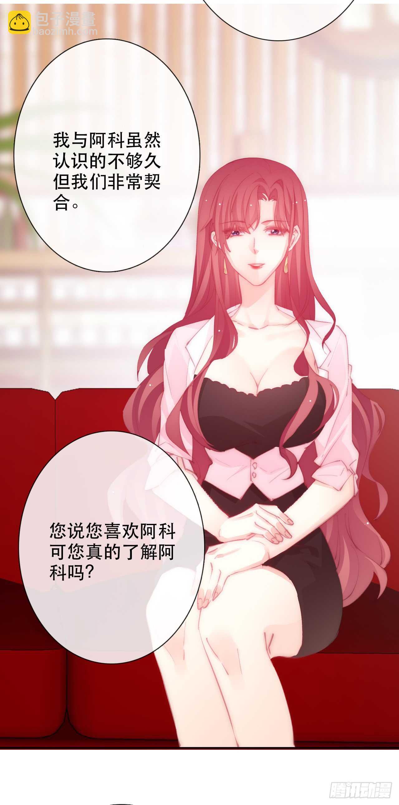 《论恐女症的恋爱方法》147.对我有什么误解 第15页