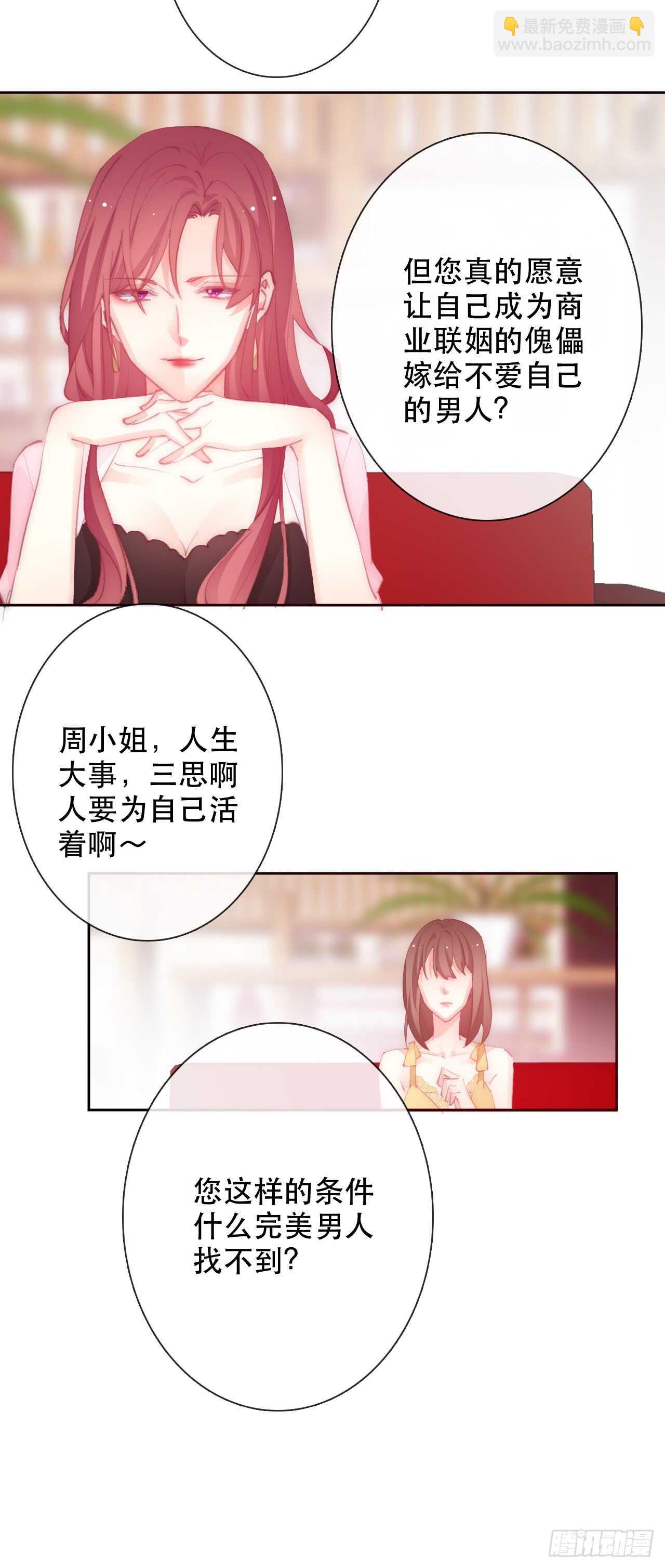 《论恐女症的恋爱方法》147.对我有什么误解 第18页