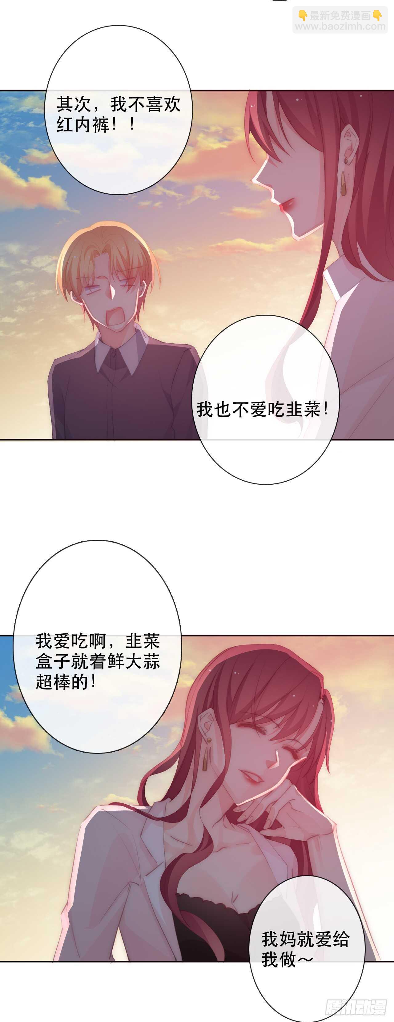 《论恐女症的恋爱方法》147.对我有什么误解 第20页