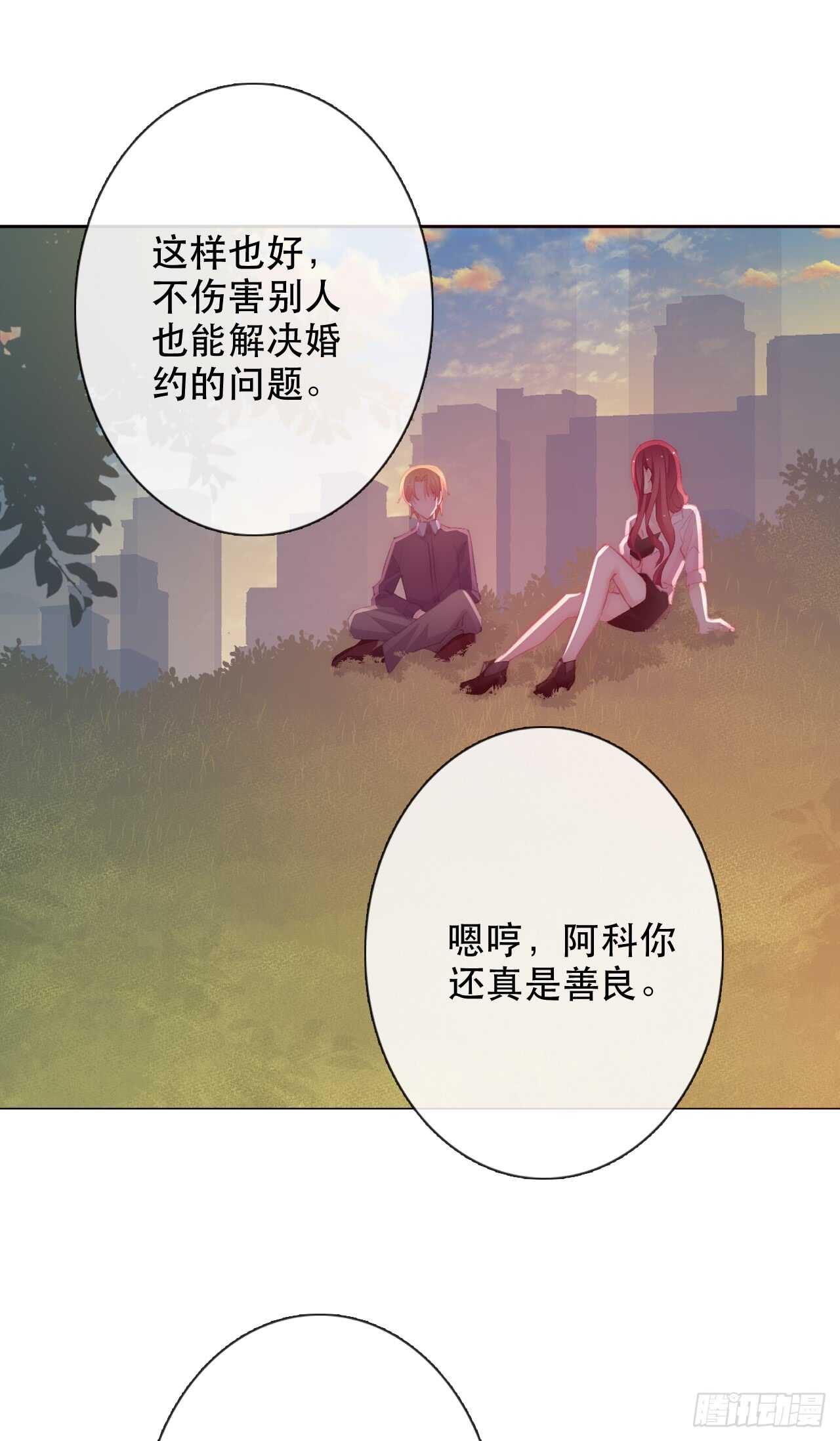 《论恐女症的恋爱方法》147.对我有什么误解 第22页