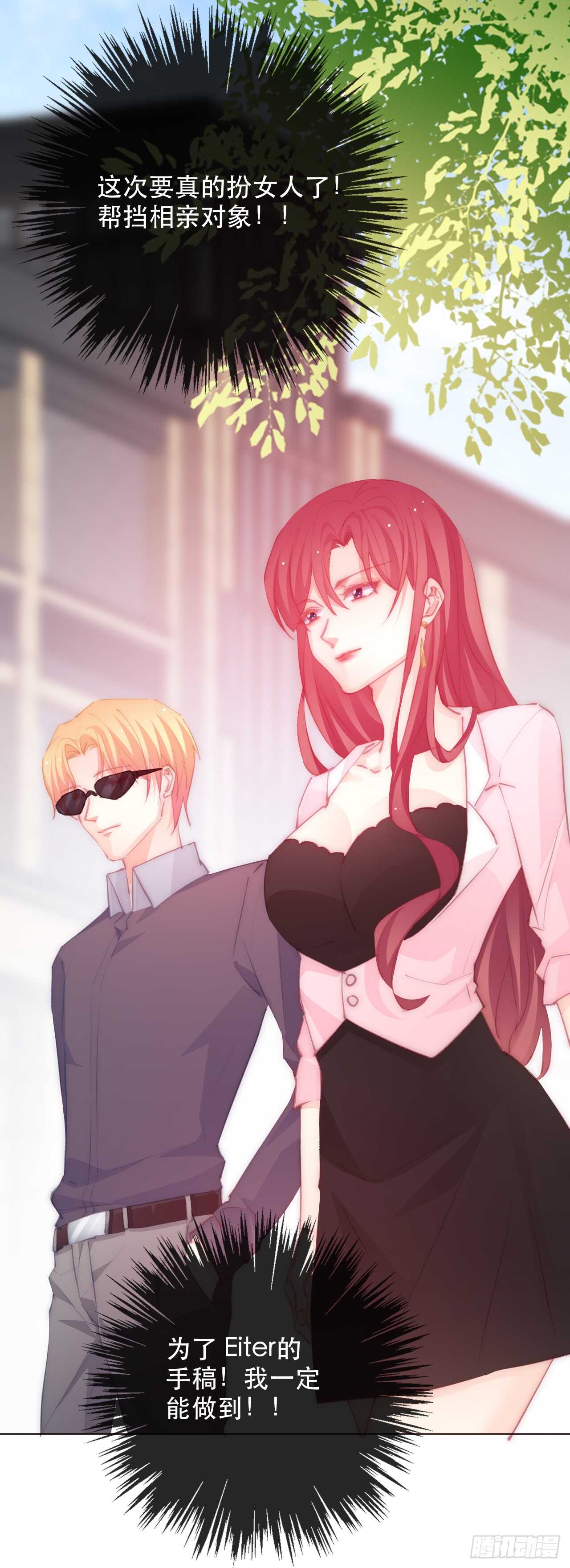 《论恐女症的恋爱方法》147.对我有什么误解 第6页