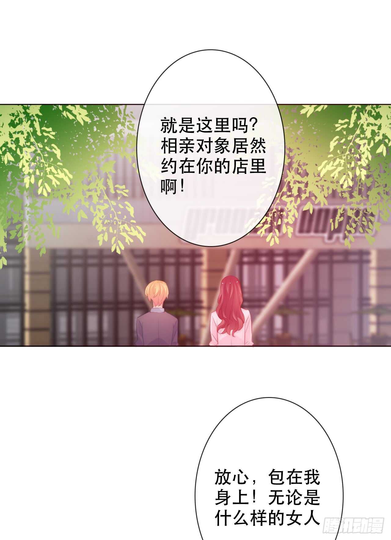 《论恐女症的恋爱方法》147.对我有什么误解 第7页