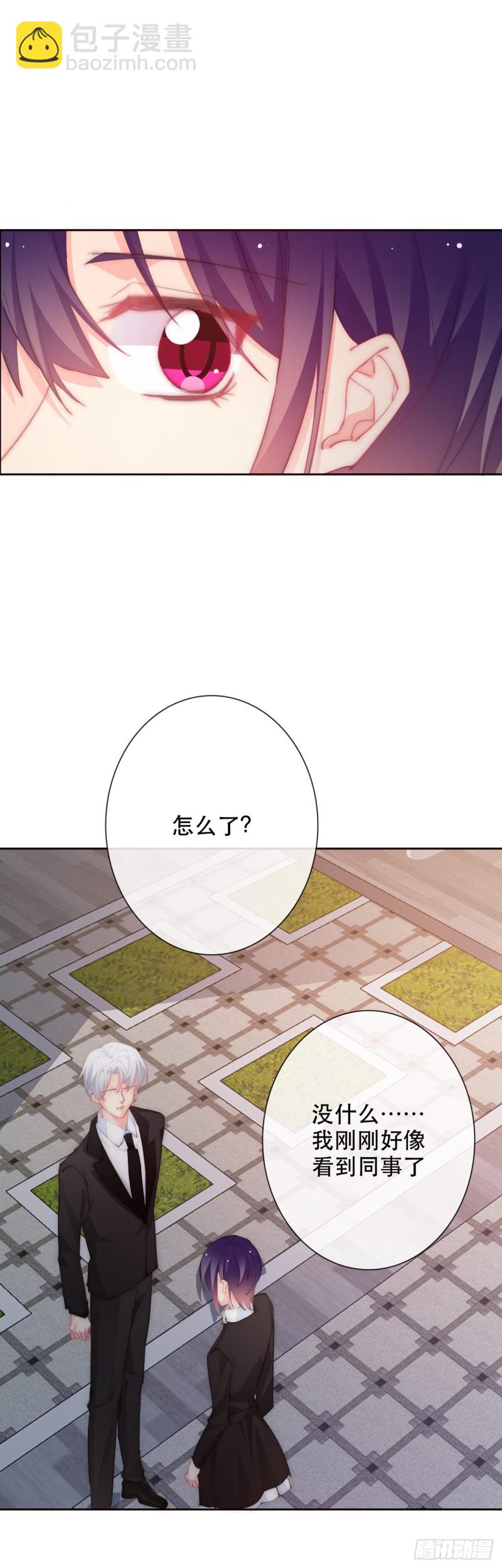 《论恐女症的恋爱方法》152.逃离 第12页