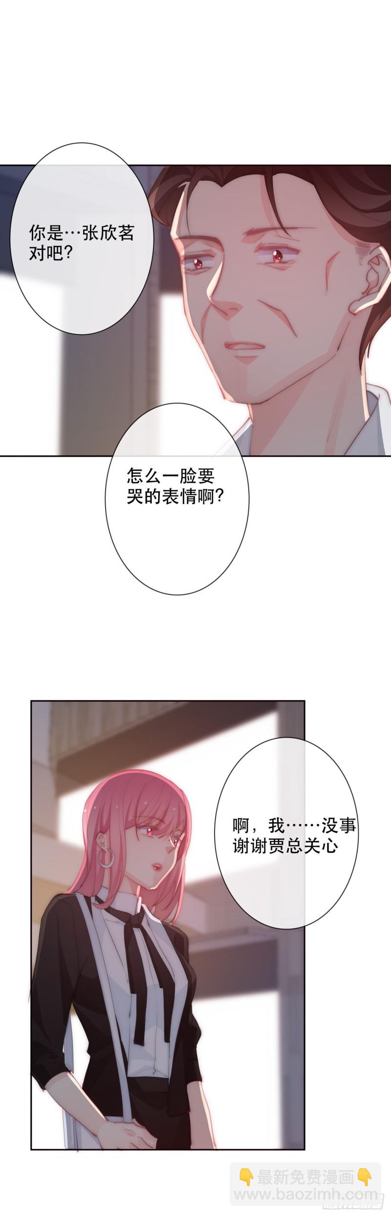 《论恐女症的恋爱方法》152.逃离 第16页