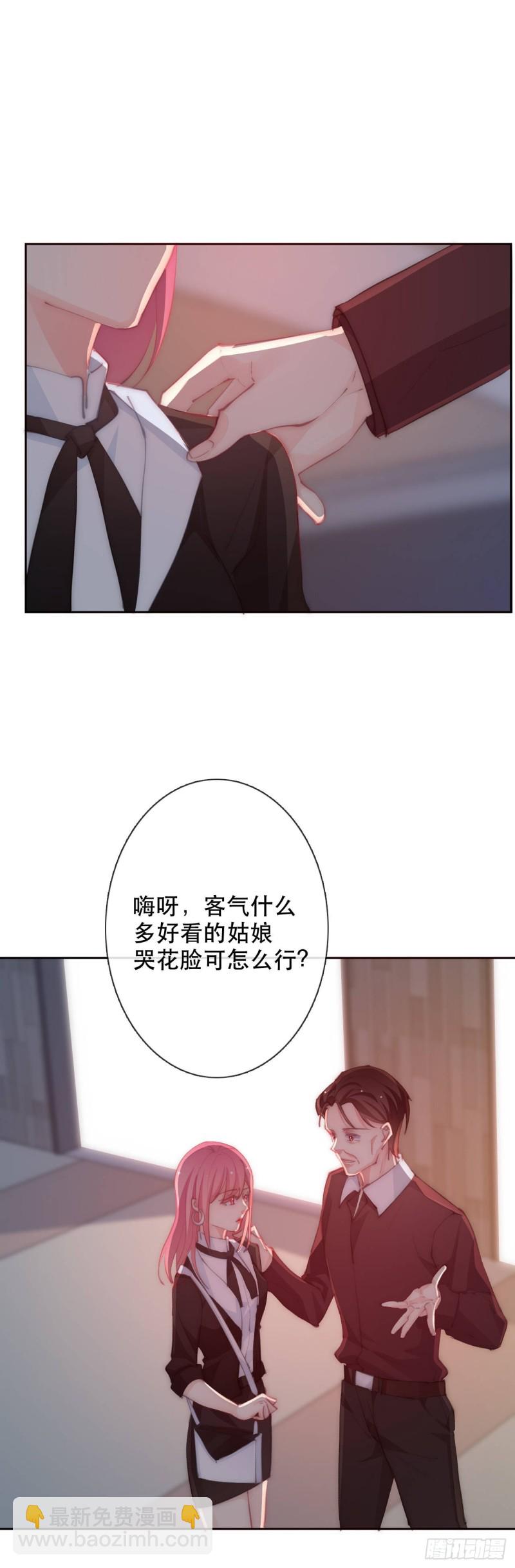 《论恐女症的恋爱方法》152.逃离 第17页
