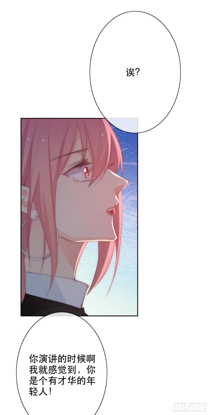 《论恐女症的恋爱方法》152.逃离 第18页