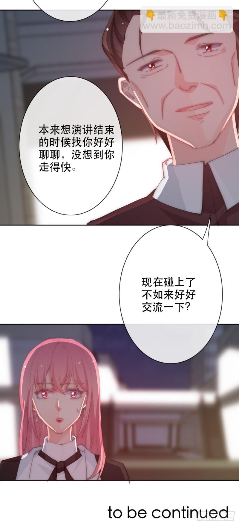 《论恐女症的恋爱方法》152.逃离 第19页