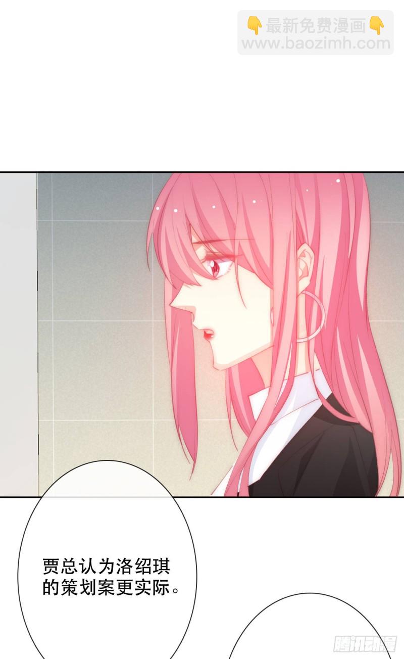 《论恐女症的恋爱方法》152.逃离 第3页