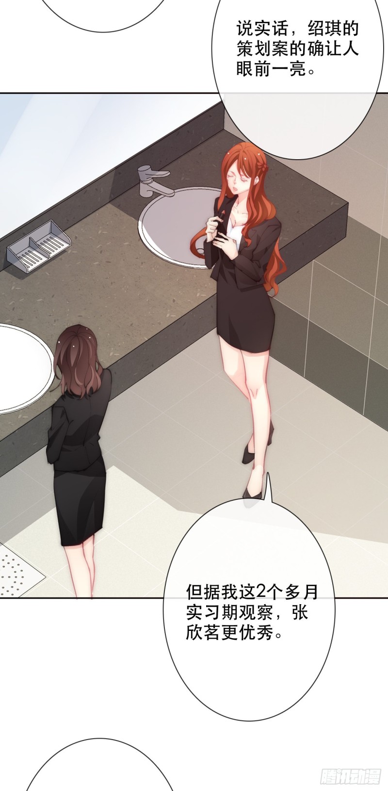 《论恐女症的恋爱方法》152.逃离 第4页