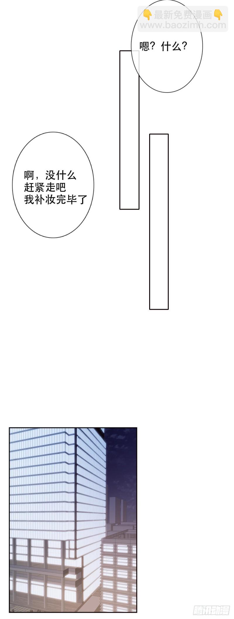 《论恐女症的恋爱方法》152.逃离 第6页