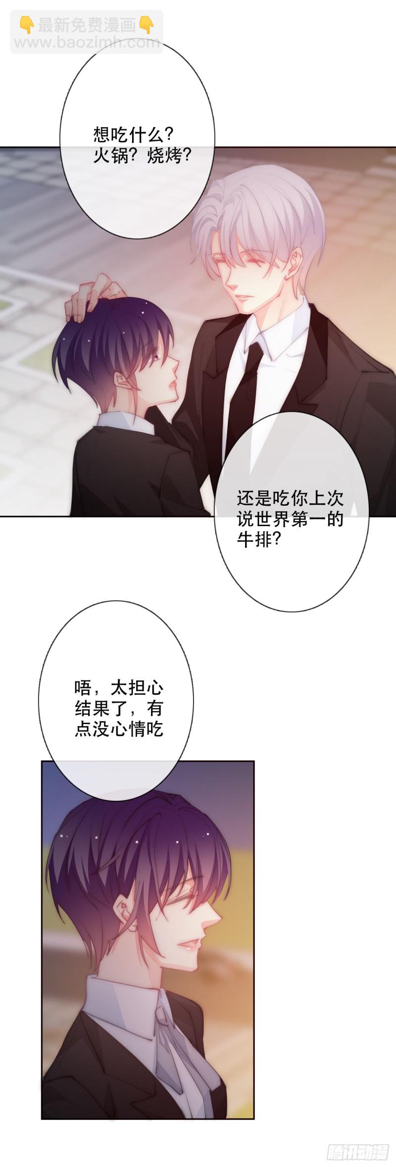 《论恐女症的恋爱方法》152.逃离 第9页