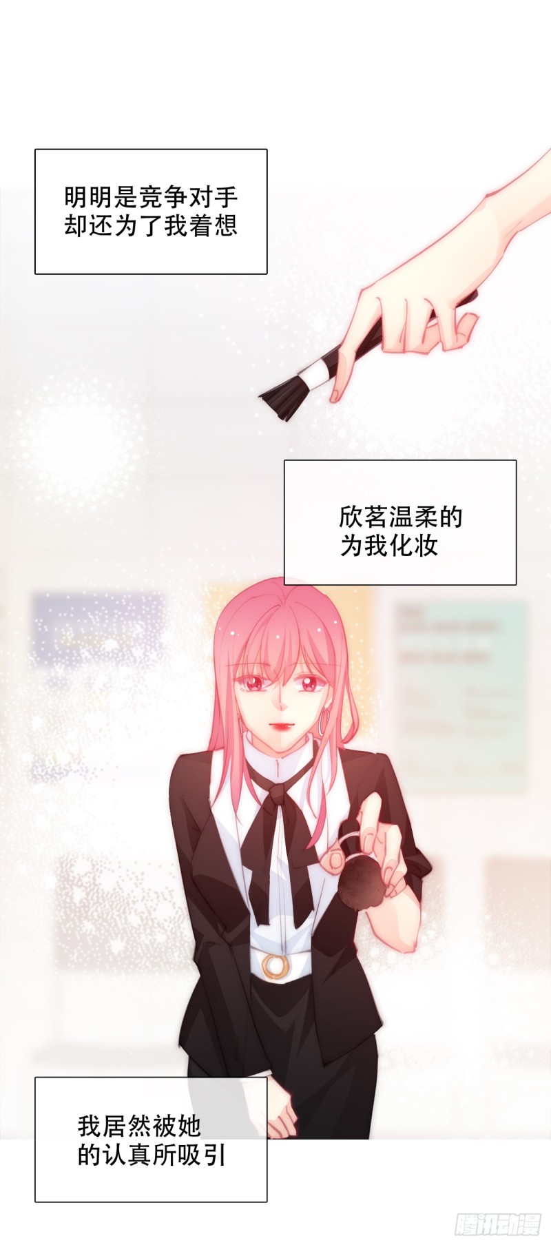 《论恐女症的恋爱方法》150.最后一次 第11页