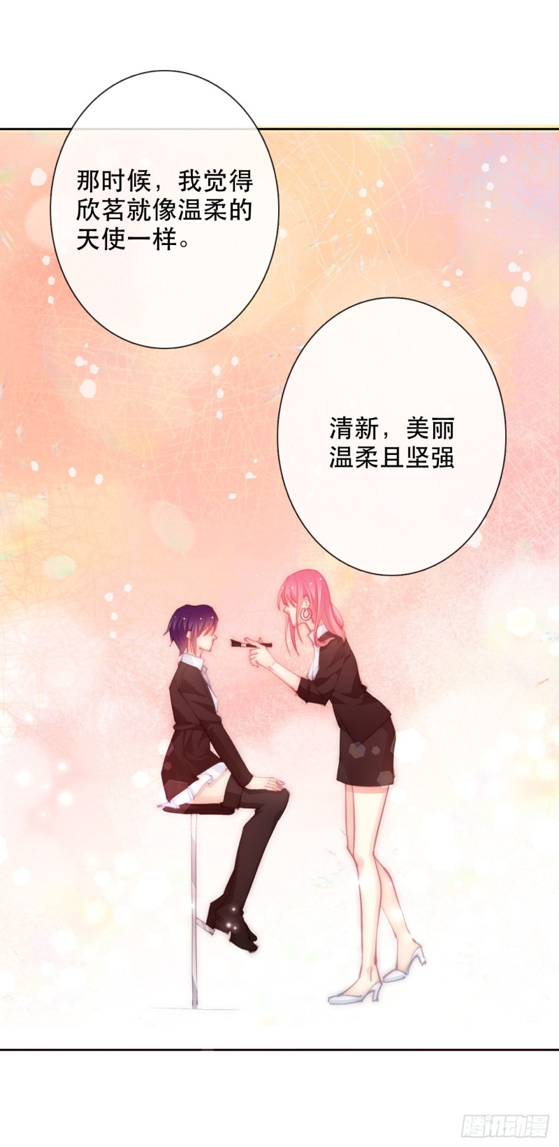 《论恐女症的恋爱方法》150.最后一次 第12页