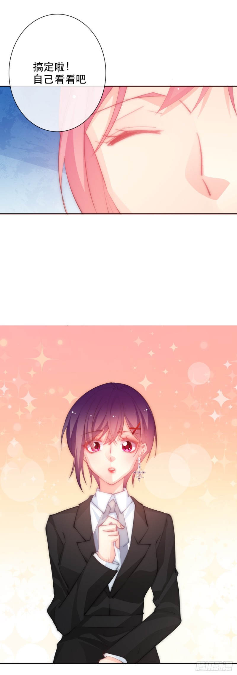 《论恐女症的恋爱方法》150.最后一次 第13页