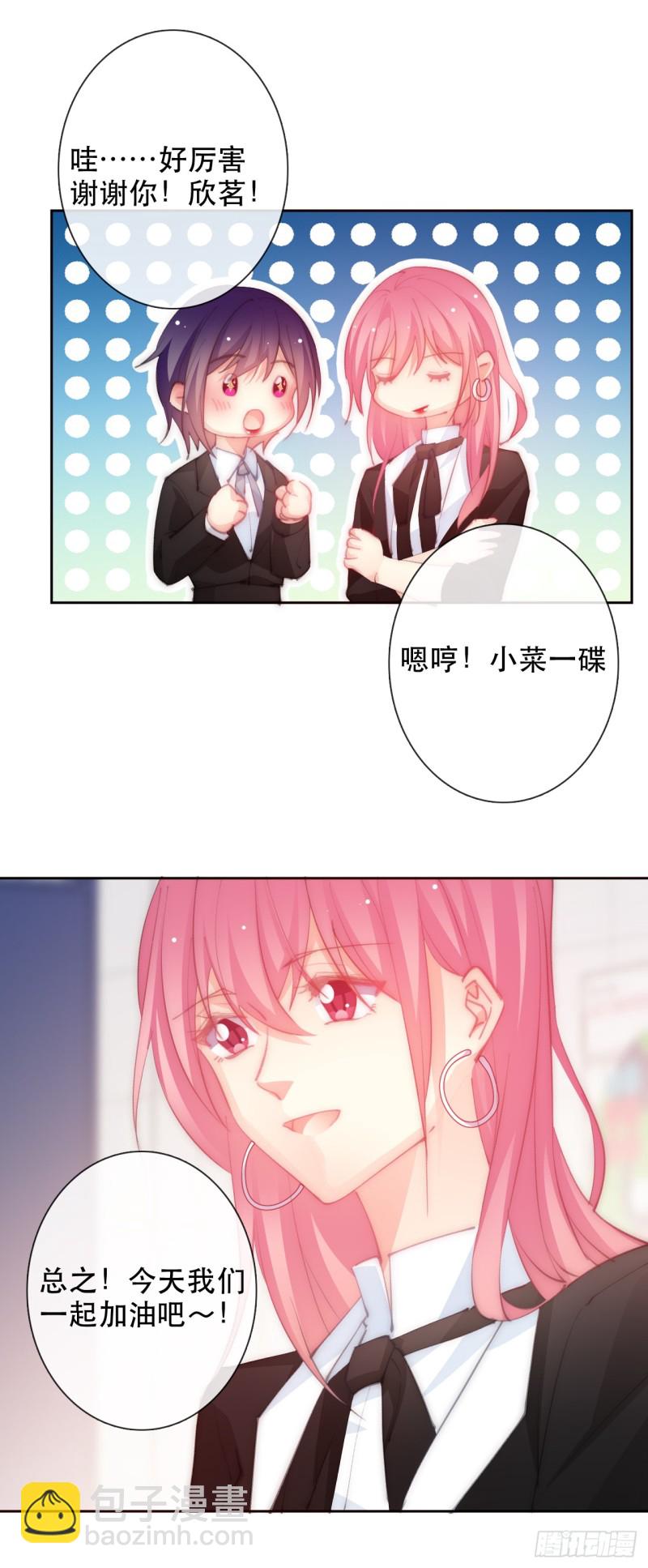 《论恐女症的恋爱方法》150.最后一次 第14页