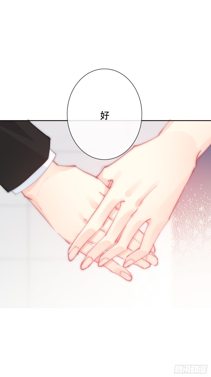 《论恐女症的恋爱方法》150.最后一次 第15页