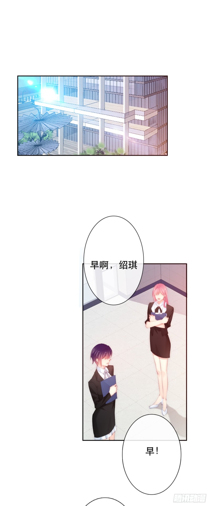 《论恐女症的恋爱方法》150.最后一次 第3页