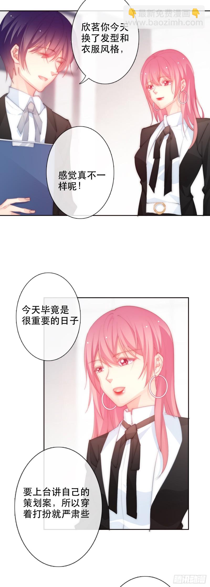 《论恐女症的恋爱方法》150.最后一次 第4页