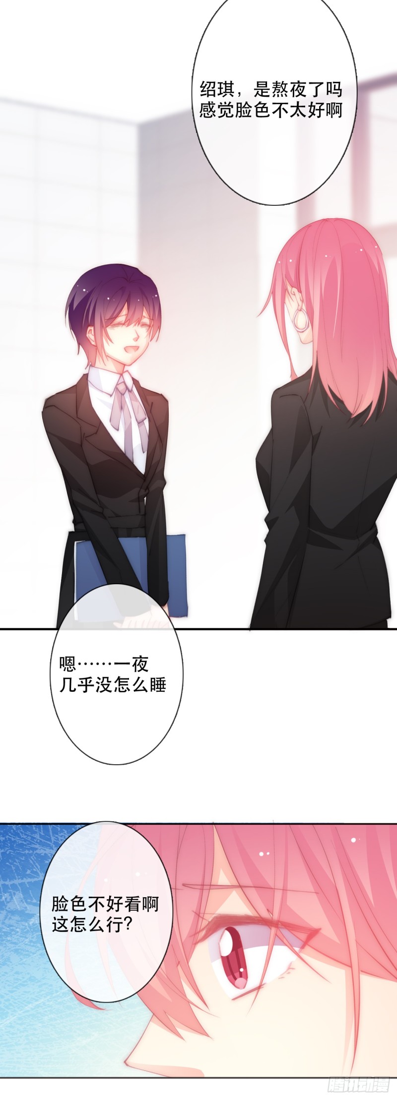 《论恐女症的恋爱方法》150.最后一次 第5页