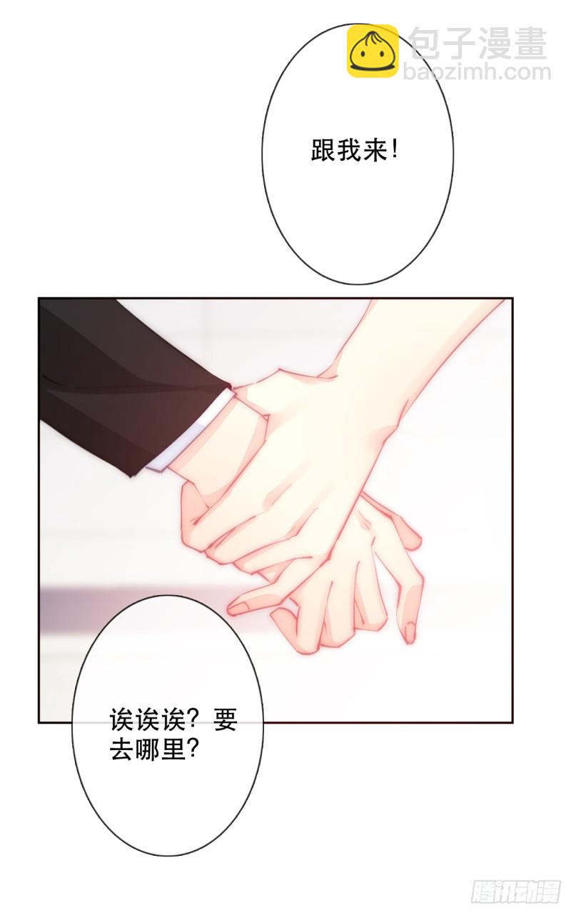 《论恐女症的恋爱方法》150.最后一次 第6页