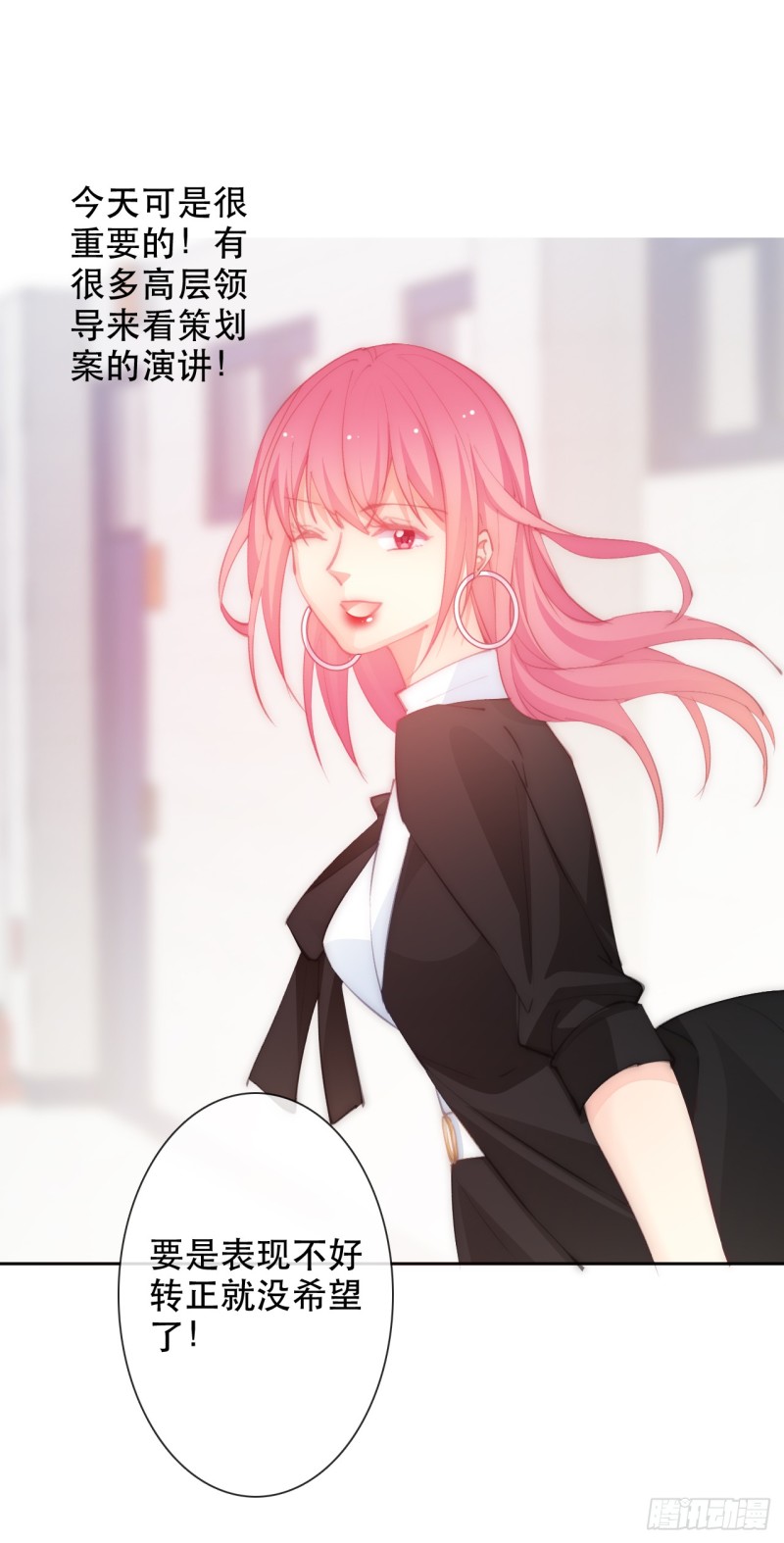 《论恐女症的恋爱方法》150.最后一次 第7页