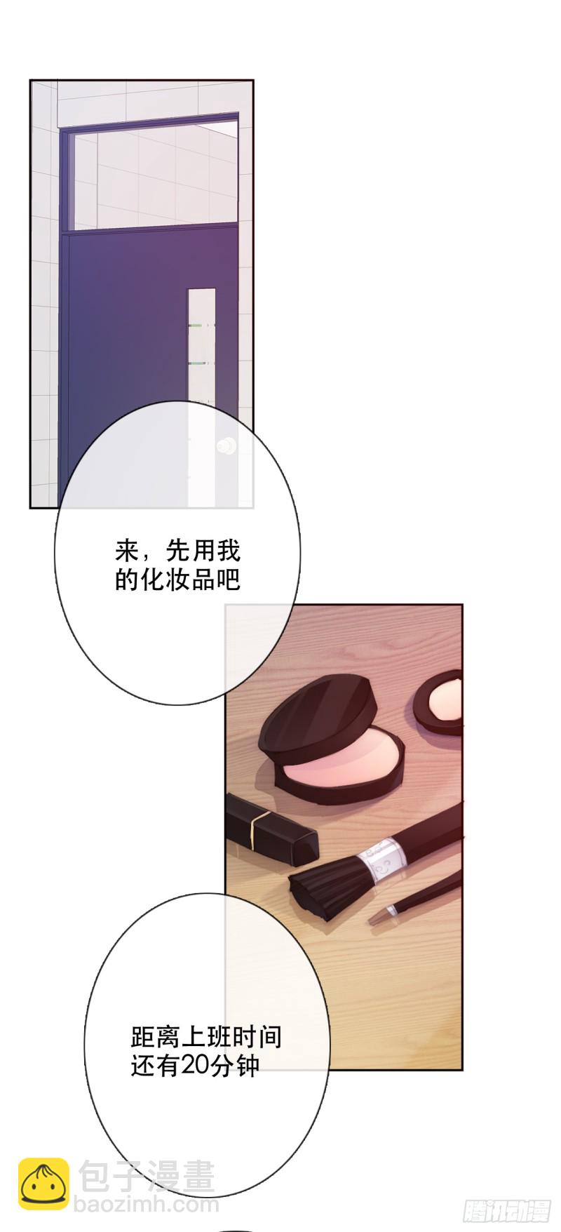 《论恐女症的恋爱方法》150.最后一次 第9页