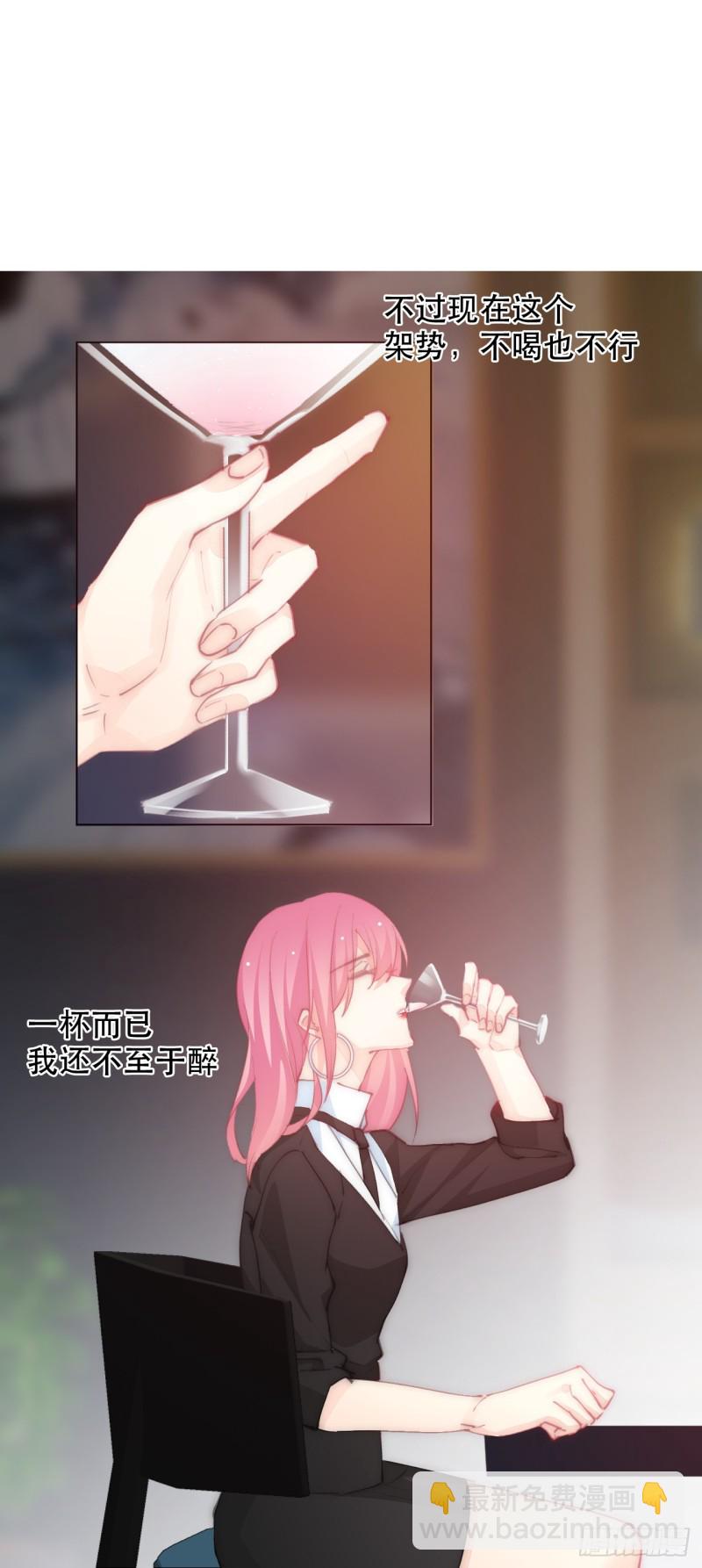 《论恐女症的恋爱方法》153.绝望的开端 第11页