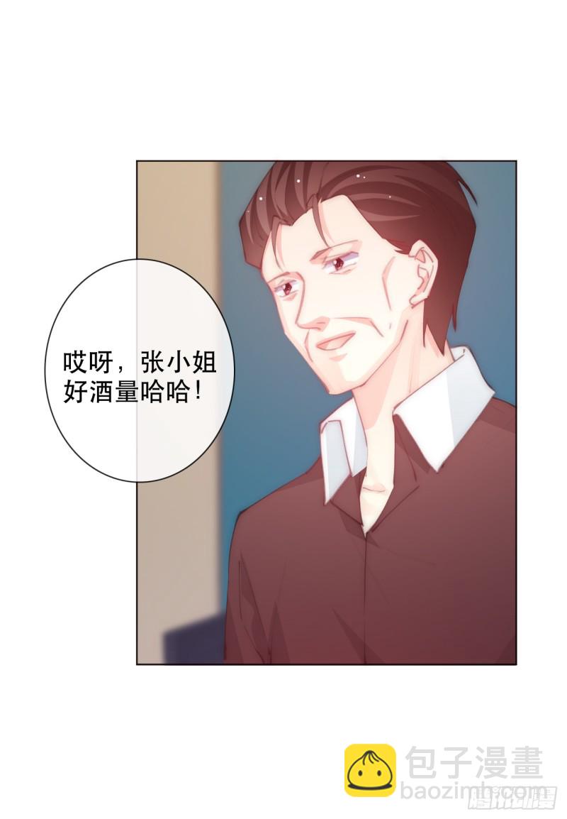 《论恐女症的恋爱方法》153.绝望的开端 第12页