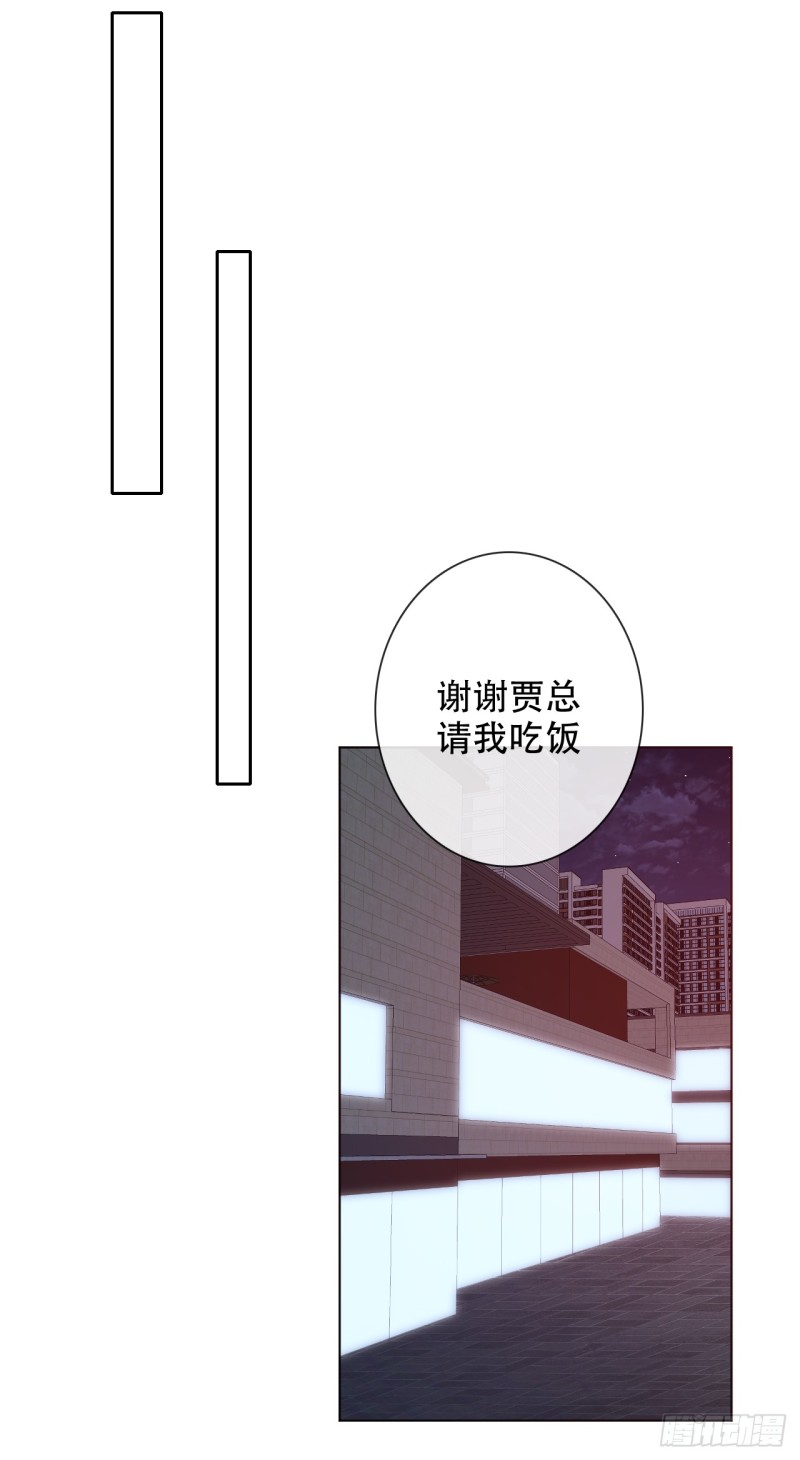 《论恐女症的恋爱方法》153.绝望的开端 第13页