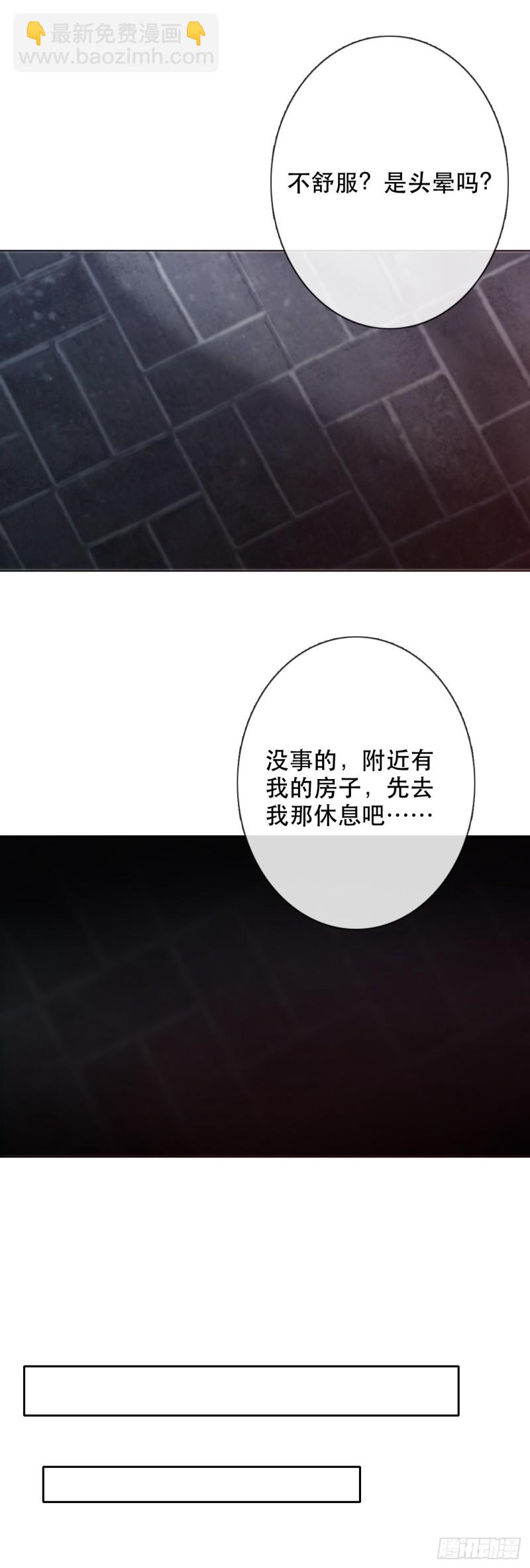 《论恐女症的恋爱方法》153.绝望的开端 第15页