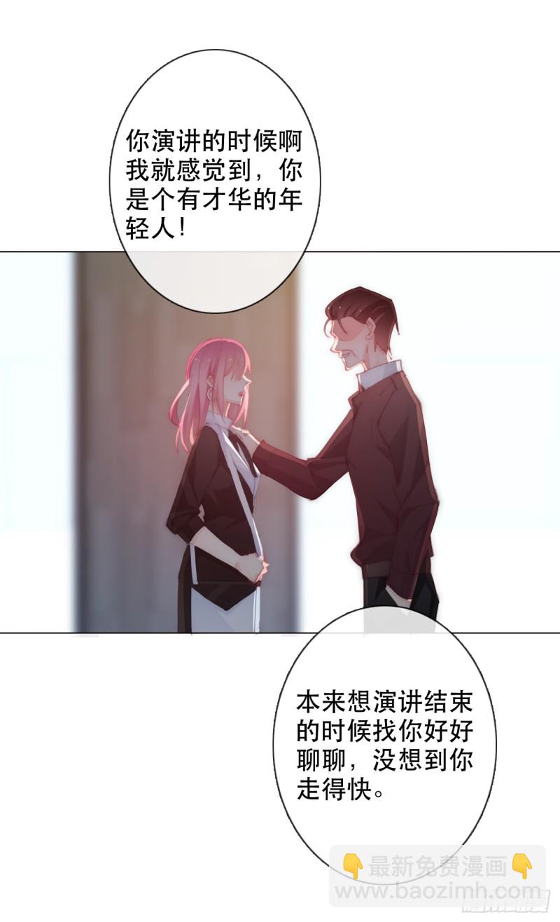 《论恐女症的恋爱方法》153.绝望的开端 第3页