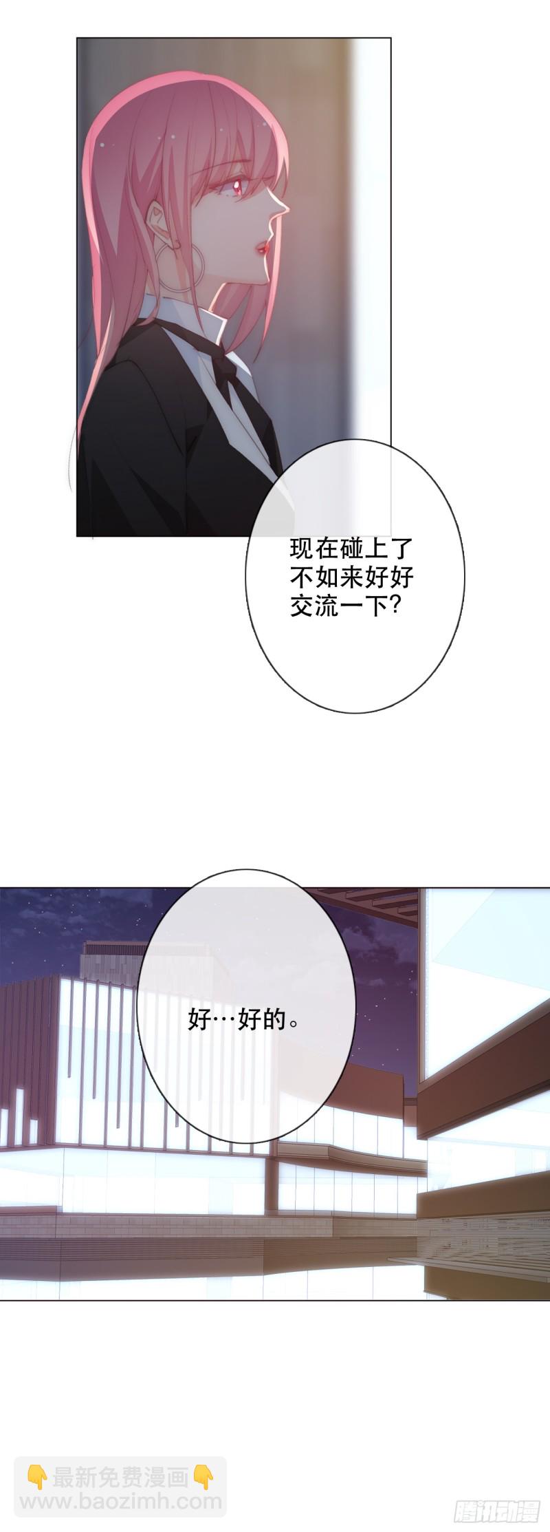 《论恐女症的恋爱方法》153.绝望的开端 第4页