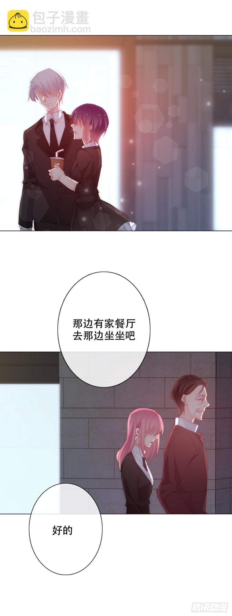 《论恐女症的恋爱方法》153.绝望的开端 第5页