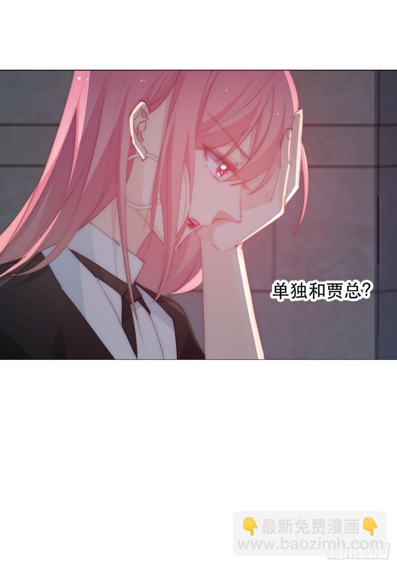 《论恐女症的恋爱方法》153.绝望的开端 第6页