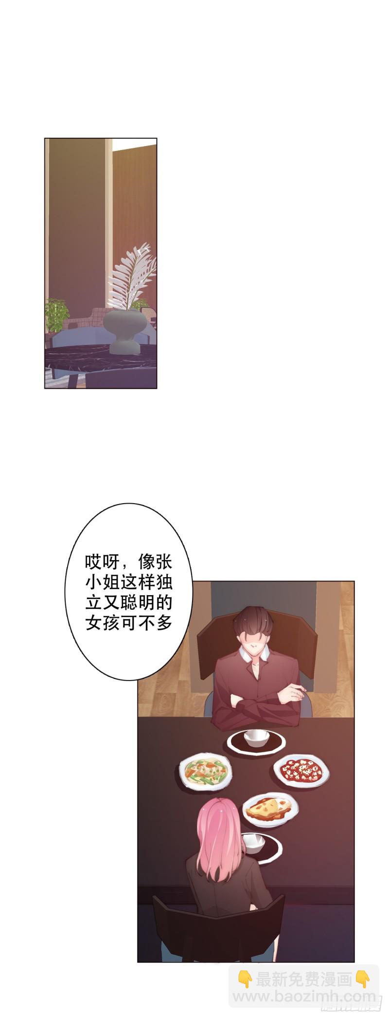 《论恐女症的恋爱方法》153.绝望的开端 第8页