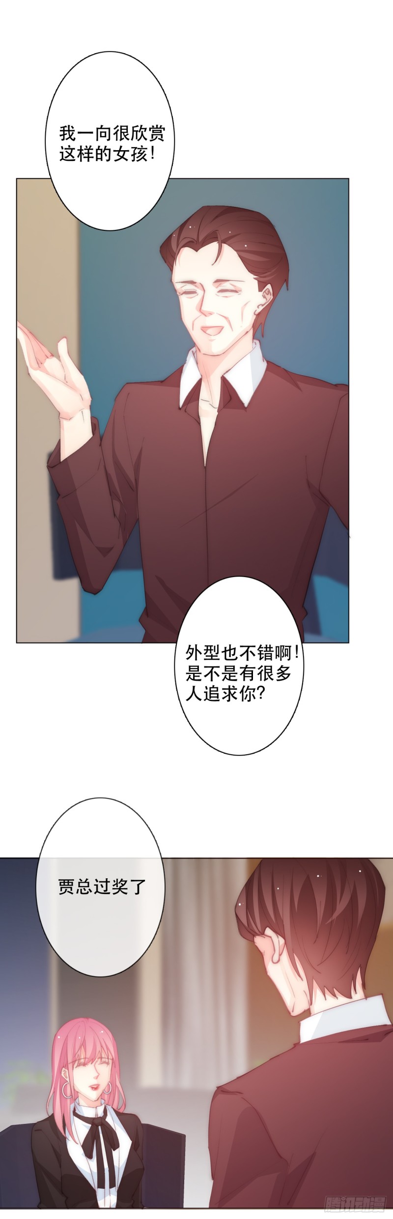 《论恐女症的恋爱方法》153.绝望的开端 第9页