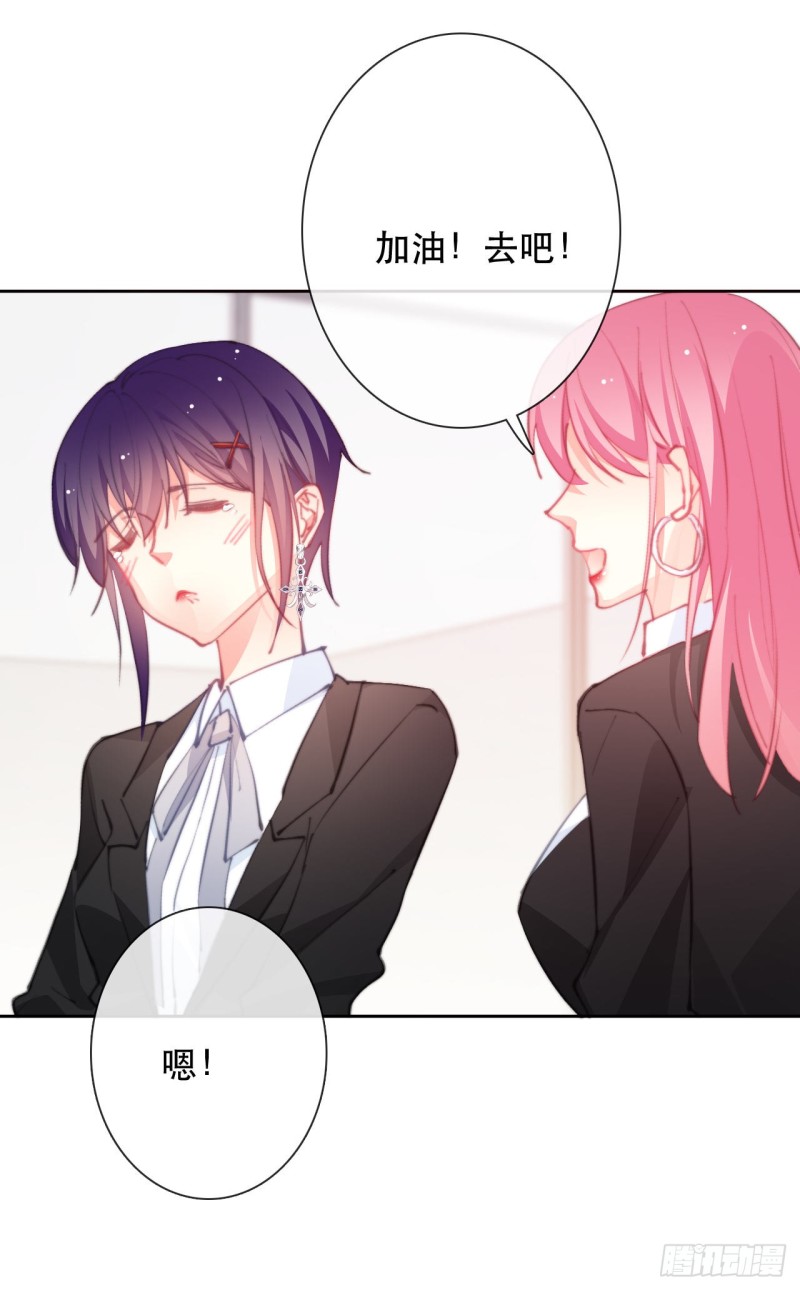《论恐女症的恋爱方法》151.意外 第10页