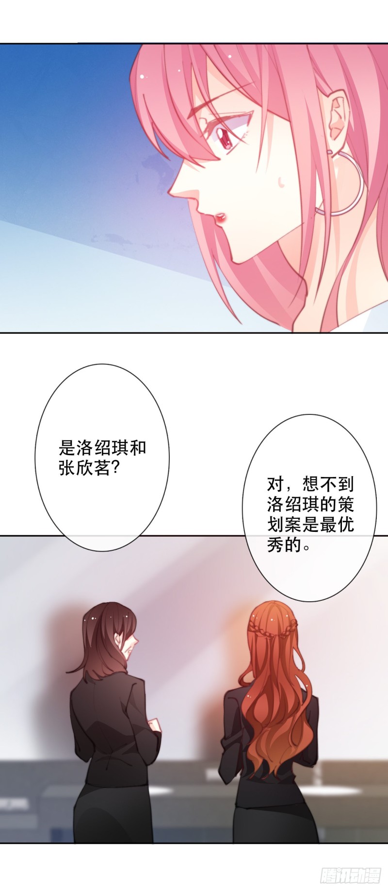 《论恐女症的恋爱方法》151.意外 第17页