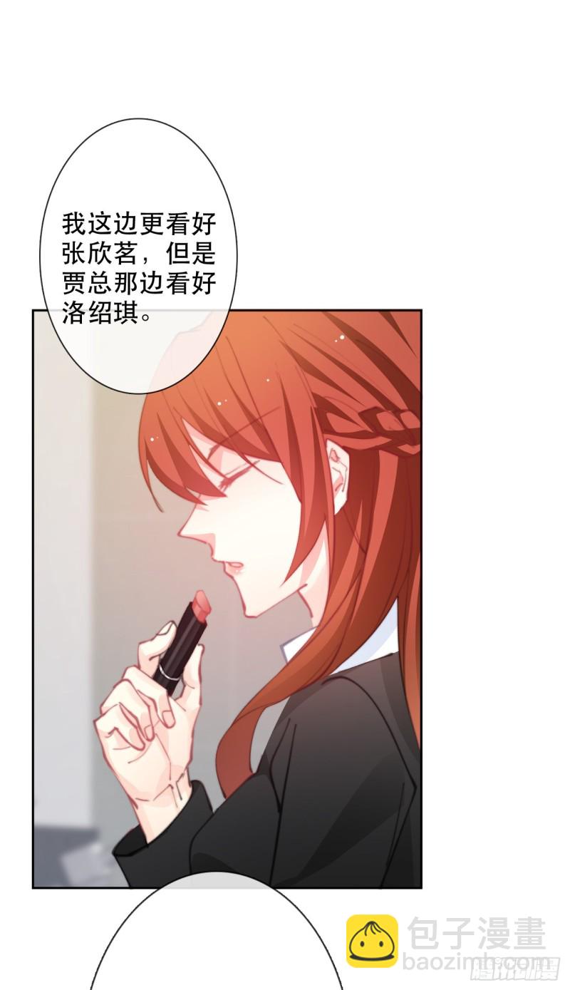《论恐女症的恋爱方法》151.意外 第18页