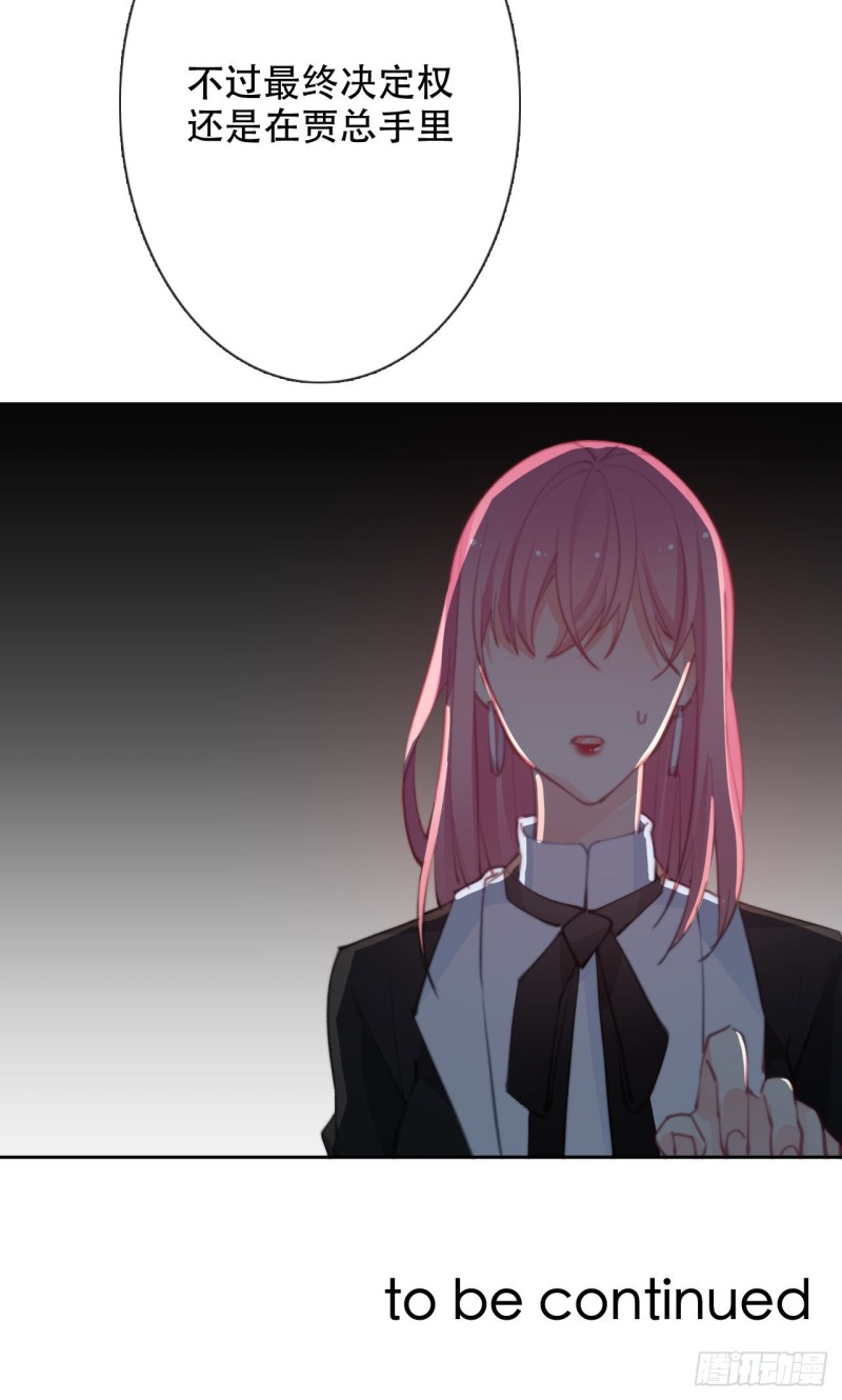 《论恐女症的恋爱方法》151.意外 第19页