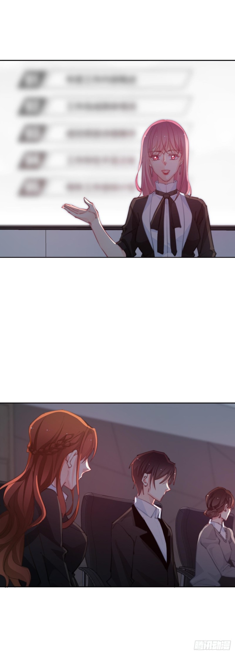 《论恐女症的恋爱方法》151.意外 第4页