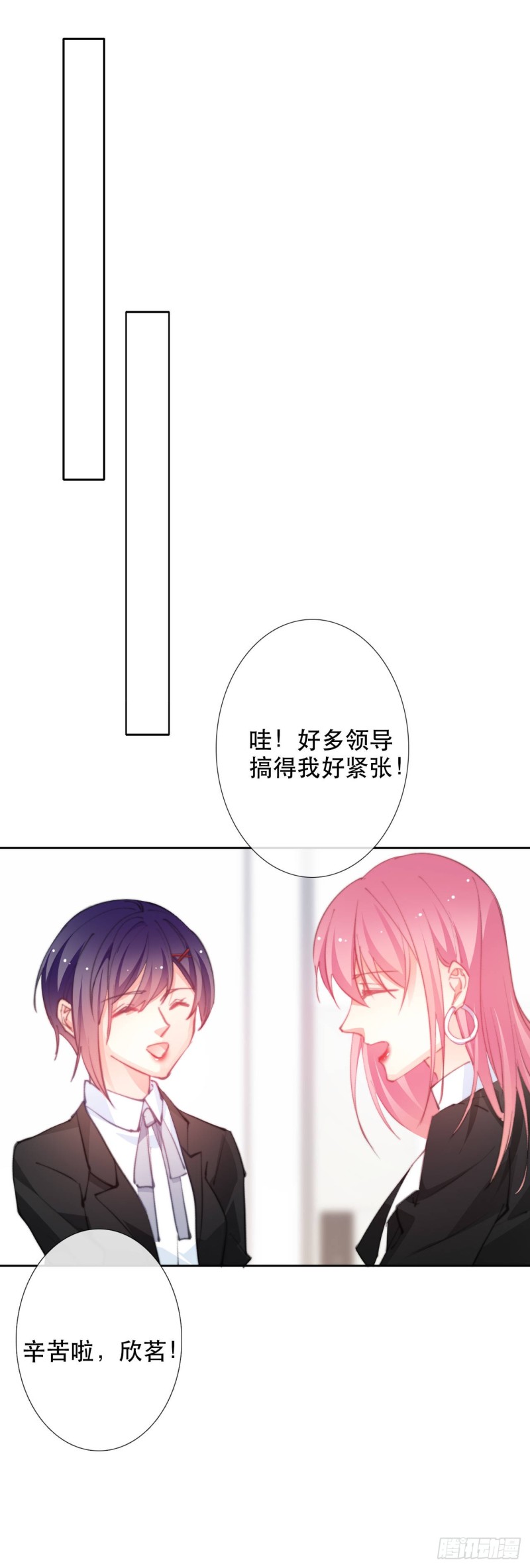《论恐女症的恋爱方法》151.意外 第6页