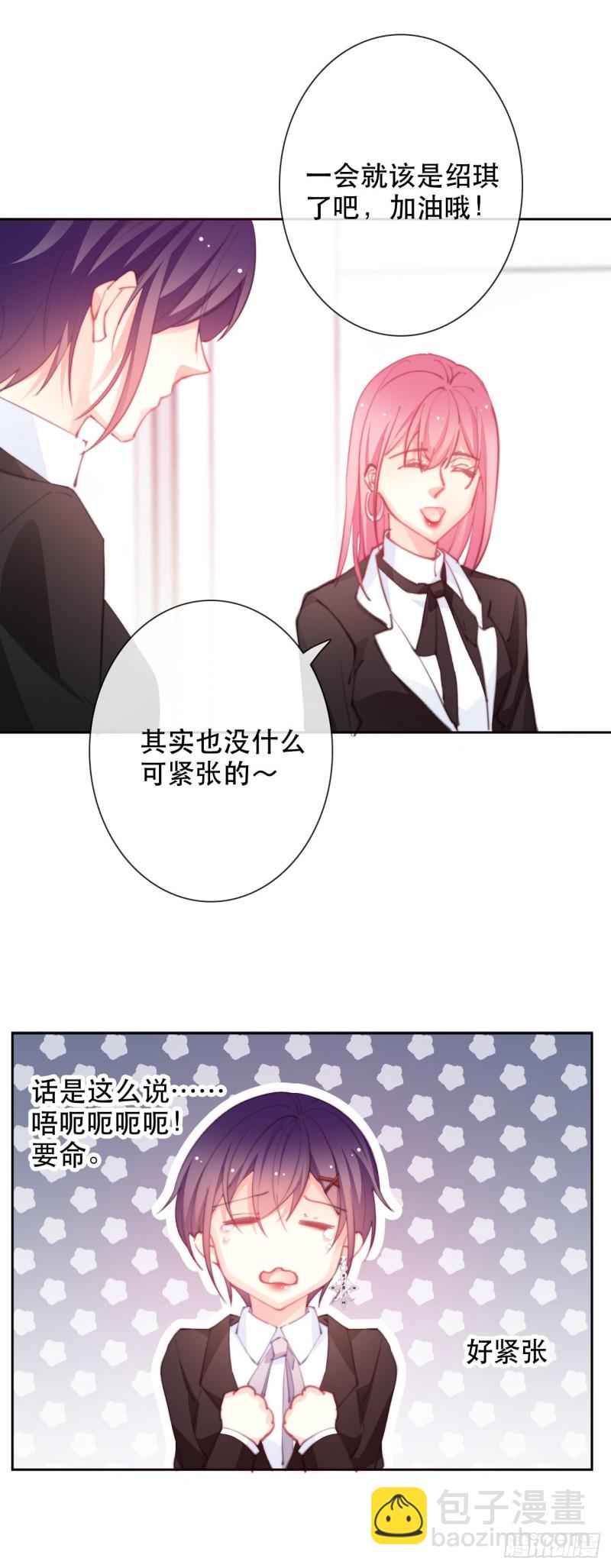 《论恐女症的恋爱方法》151.意外 第7页