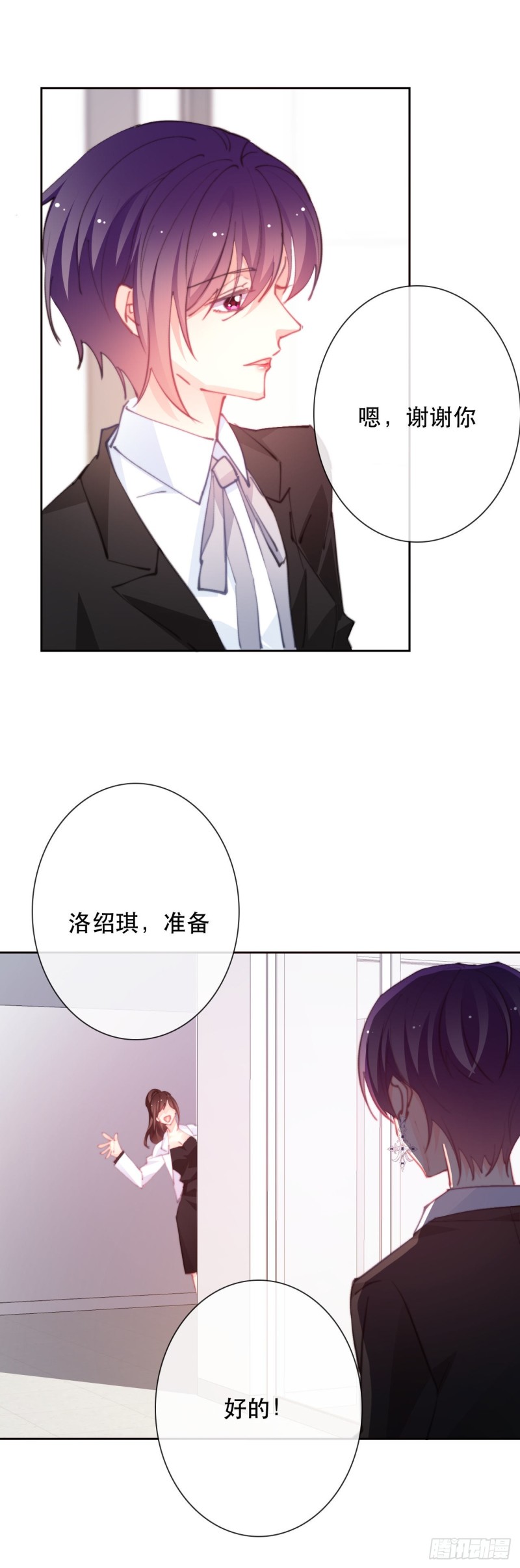 《论恐女症的恋爱方法》151.意外 第9页