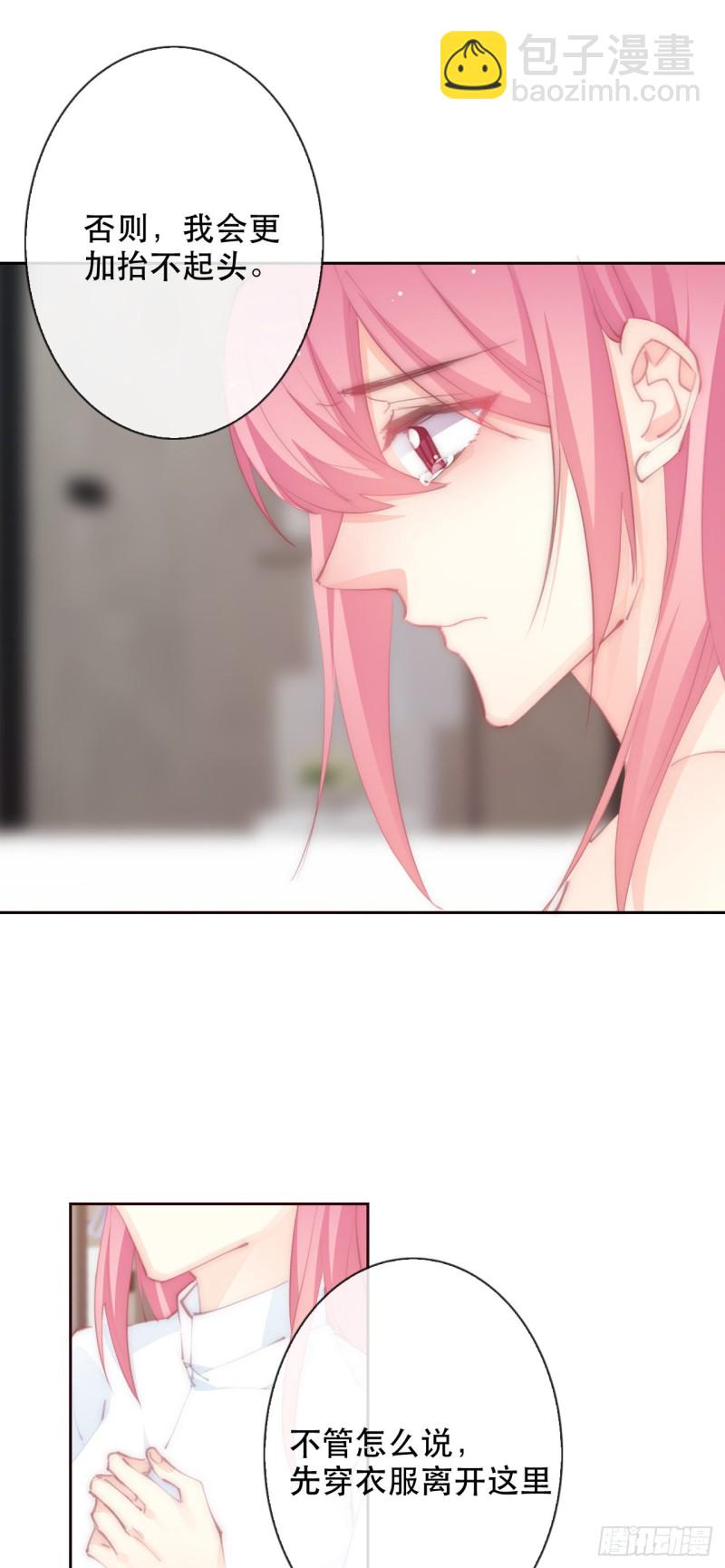 《论恐女症的恋爱方法》154.“威胁” 第15页