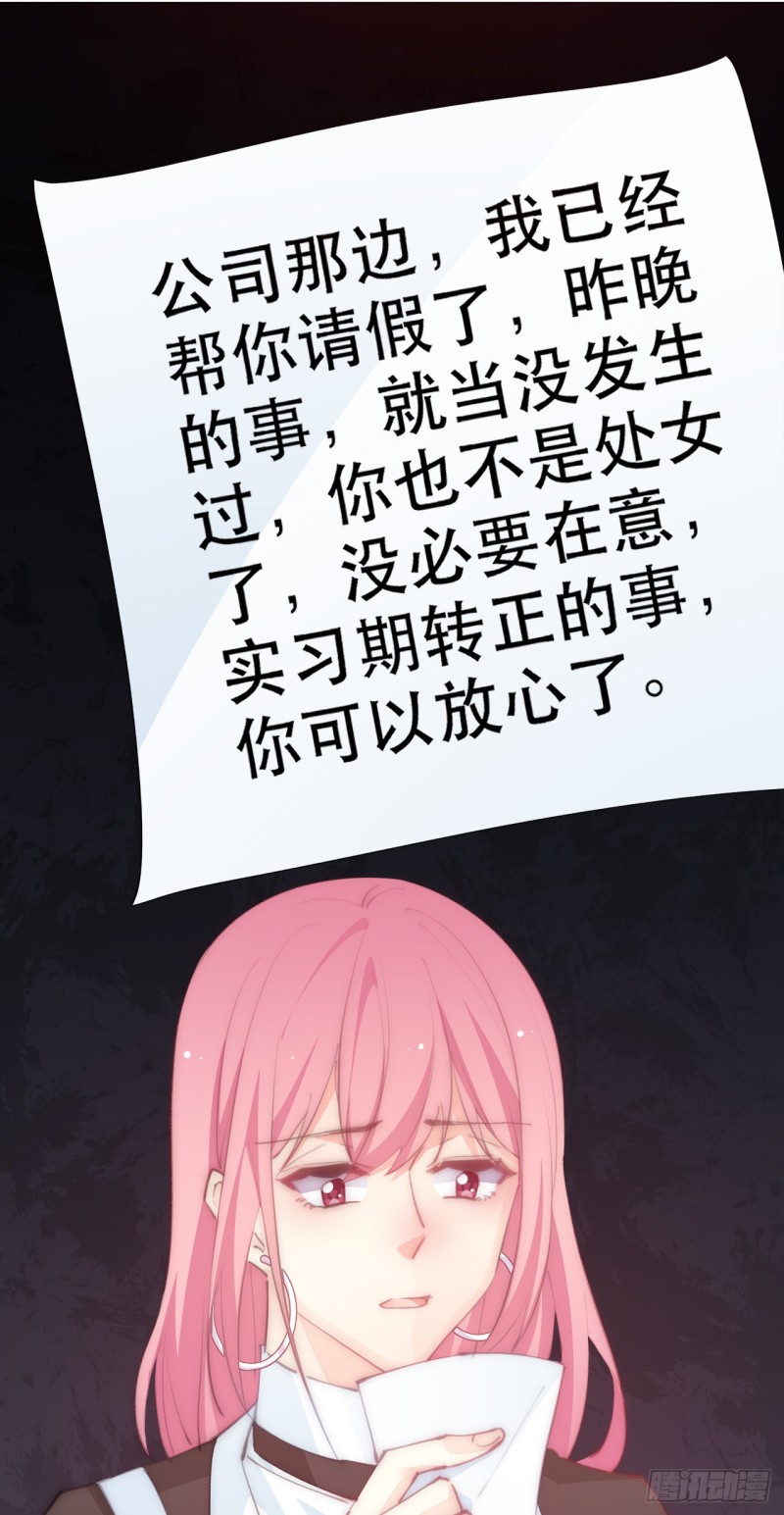 《论恐女症的恋爱方法》154.“威胁” 第18页