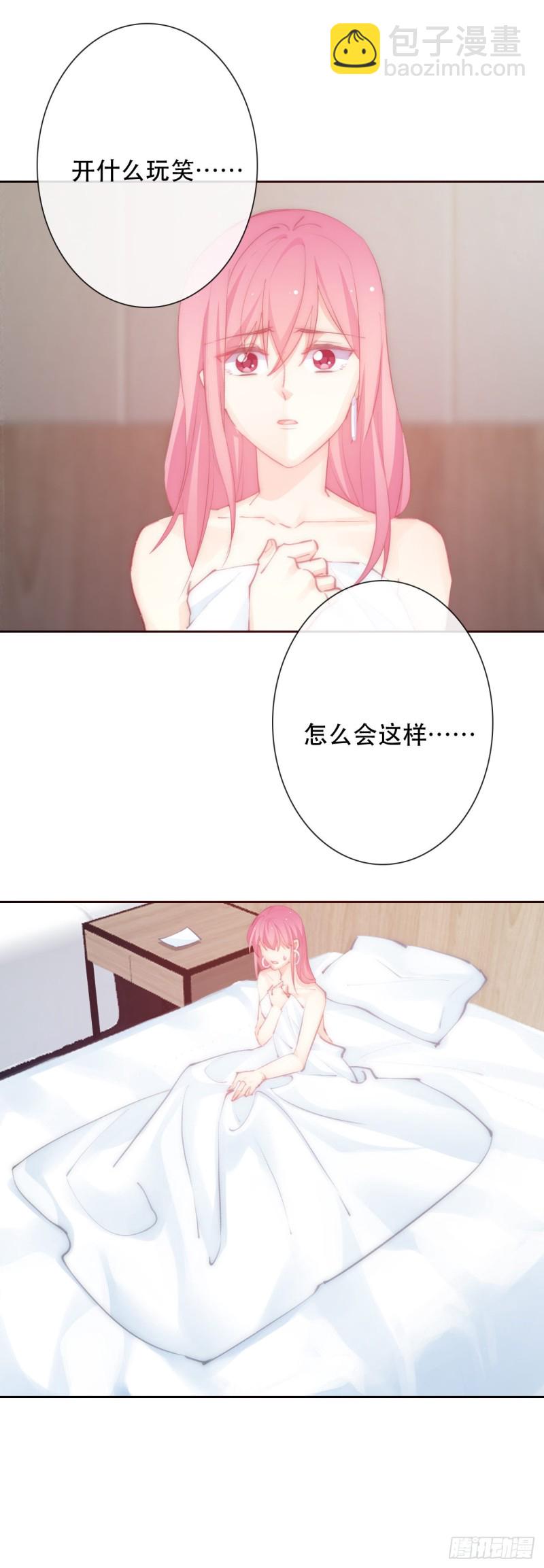 《论恐女症的恋爱方法》154.“威胁” 第4页