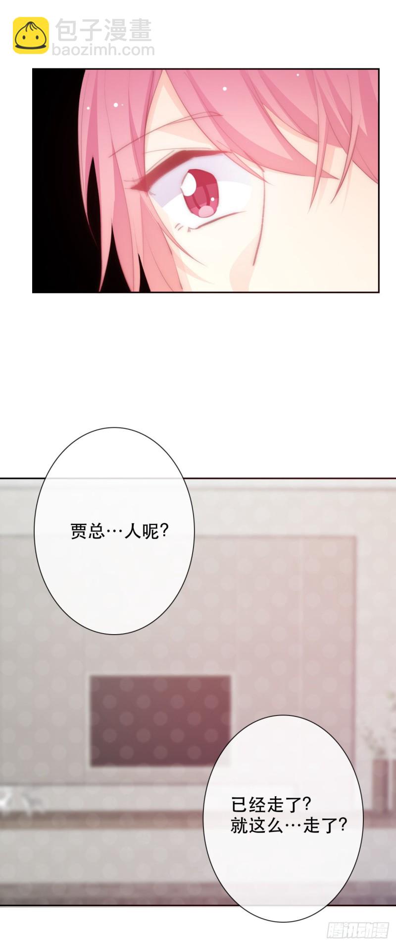 《论恐女症的恋爱方法》154.“威胁” 第5页