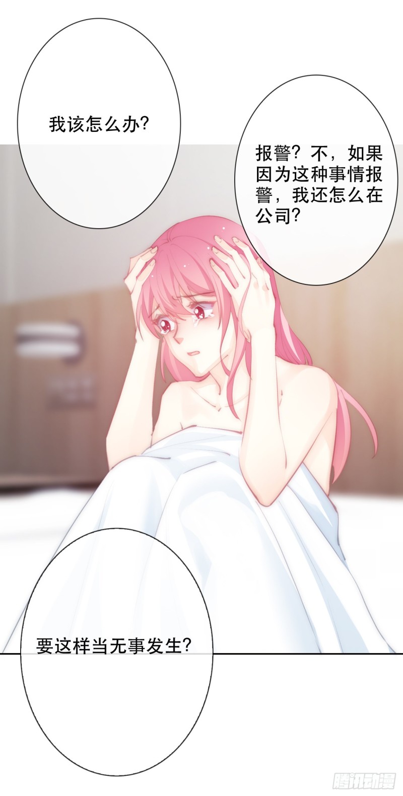 《论恐女症的恋爱方法》154.“威胁” 第6页
