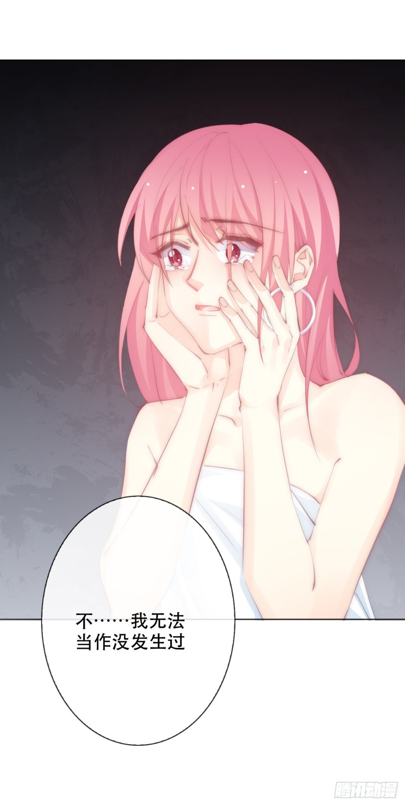 《论恐女症的恋爱方法》154.“威胁” 第7页